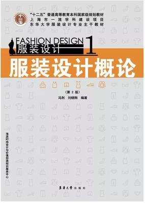 學服裝設計必備10本經典書籍，太實用啦！
